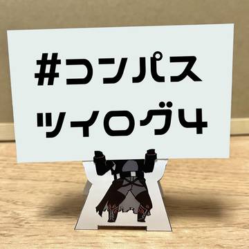 ﾝﾊﾟｽついろぐ4