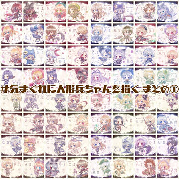 【#気まぐれに人形兵ちゃんを描く　ログ①】