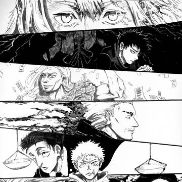 死滅回遊