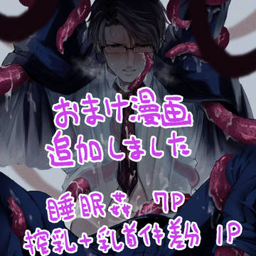 【創作BL】おまけ漫画追加しました