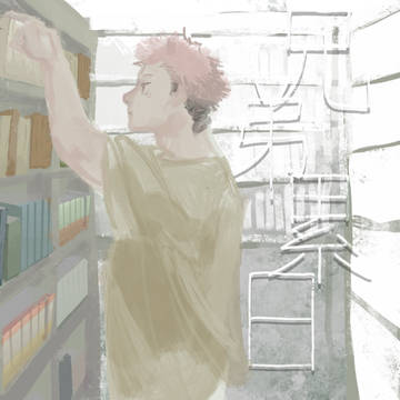 兄弟累日