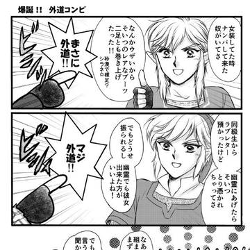 四勇者漫画 リターンズ