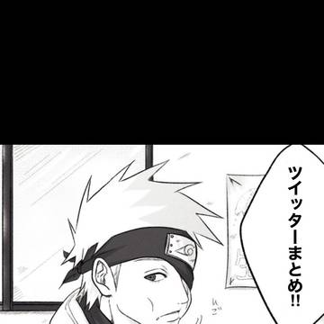 Twitterまとめ