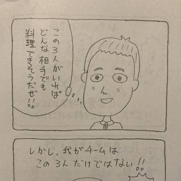 スパイス青春物語　2/2
