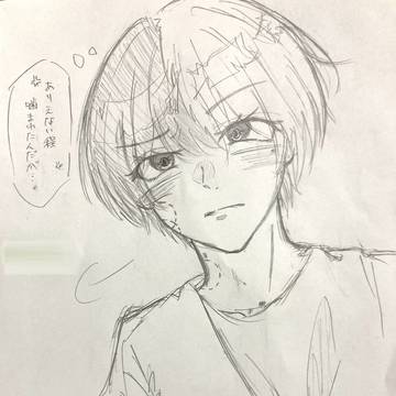 噛み跡
