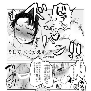 【Web再録】そして、くりかえす【善炭合同誌】
