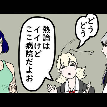 【00課陸】意見を出し合える対等な職場です【誘煙】