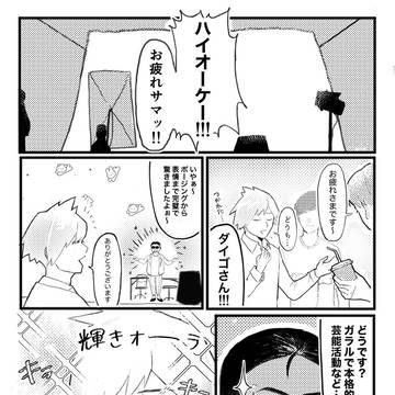 ダイゴさんとミクリさん 撮影のお仕事