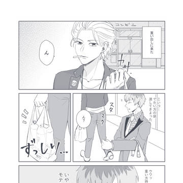 さまささまとめ①