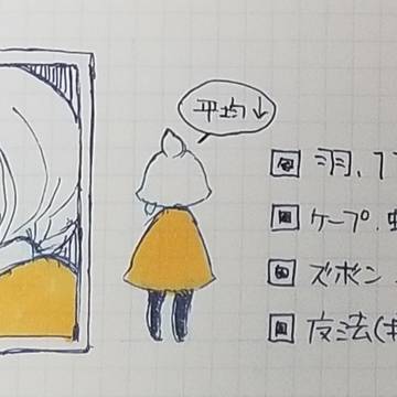 TwitterSky絵まとめ①