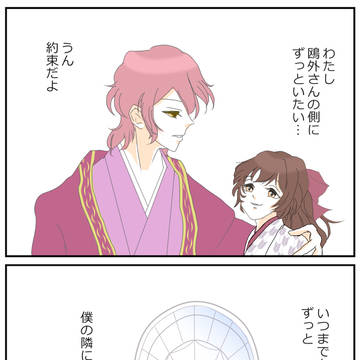 いつも隣に