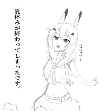 夏の終わりを告げる綾波