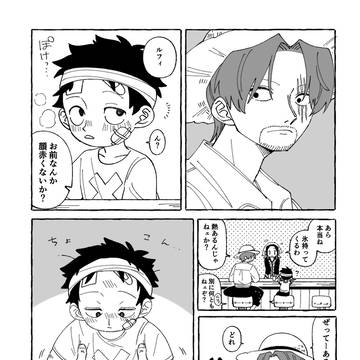 小さい子の話