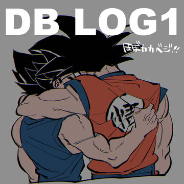 DB LOG1