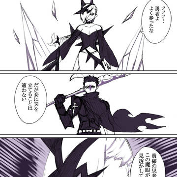勇者様は心配性