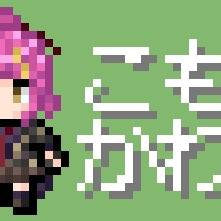 こもみき&約束の行方FA