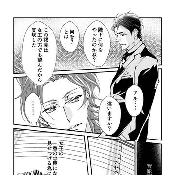 【マイアル】63～65話妄想「Liberation」漫画版