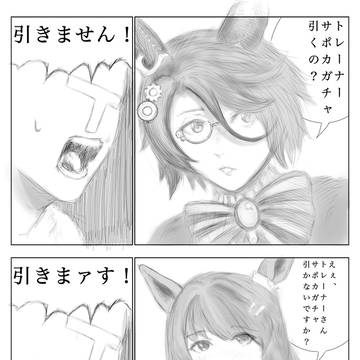 最近のガチャ事情