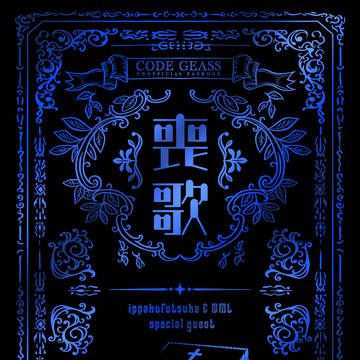 【FULLCODE12】新刊サンプル