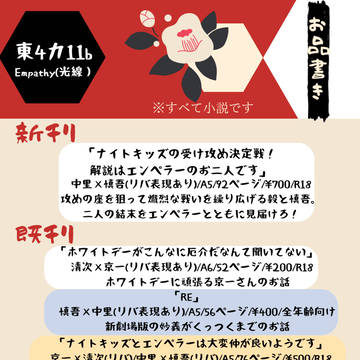 9/18REDZONE2お品書き