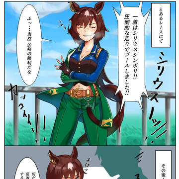 ほめられることに慣れてないシリウス