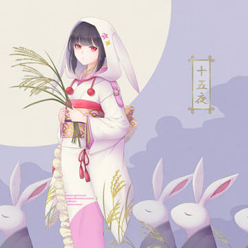 十五夜