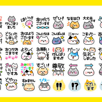 にゃんここれくしょん文字入り絵文字2