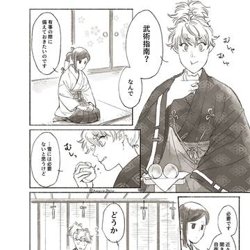 武術指南