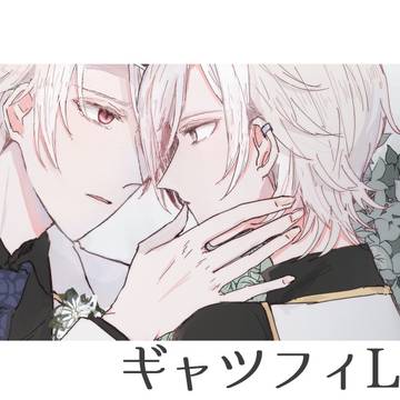 ギャツフィLOG