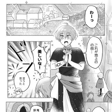 知り合い以上、トモダチ未満