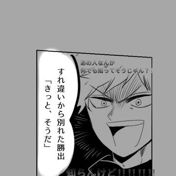 すれ違いから別れた勝出2