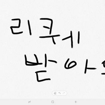 무제