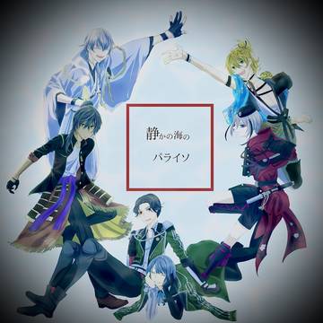 パライソ