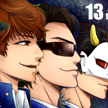 祝★１３周年！！