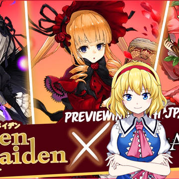 Rozen Maiden × Alice?