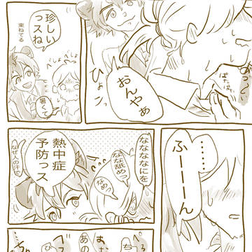 熱中症にご用心