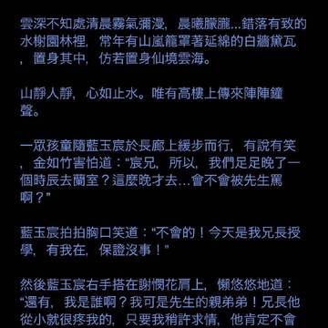 《魔道X天官》.番外（三）***小花念聽學記。***