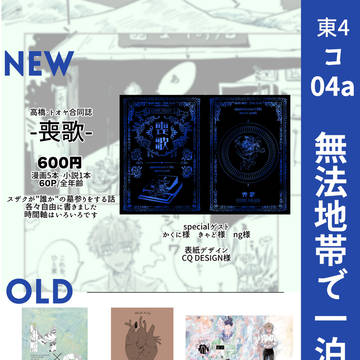 【FULL CODE12】お品書き
