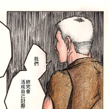 【偽漫畫截圖】(36)~(39)