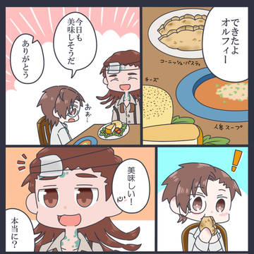 ルキオル漫画