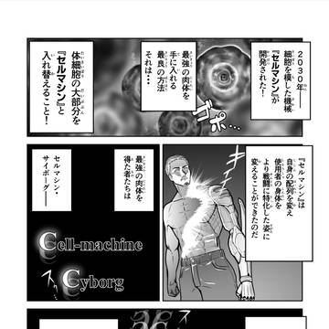 xバトラーズ