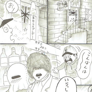 師弟BAR5