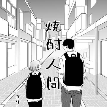 戻ってきた元彼