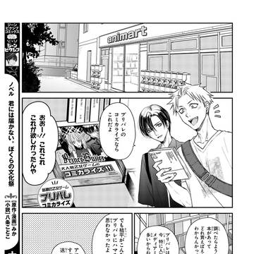 商業連載第4話後編更新のお知らせ