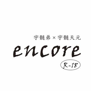 encore
