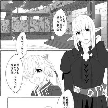 アルフィノとニャンがレポリットまんをカッティングウェイする話