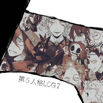 IdentityⅤLOG7