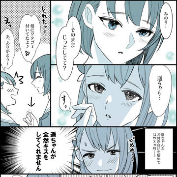 みのはる漫画