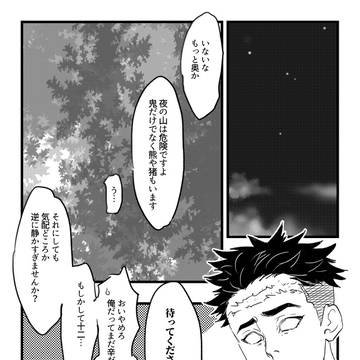 【鬼滅】あの鬼のメモリー