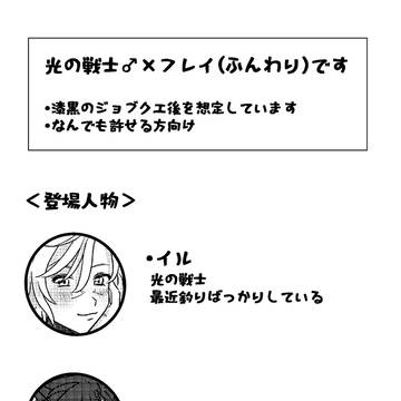 【頭割り4】今日のおやつは釣果で